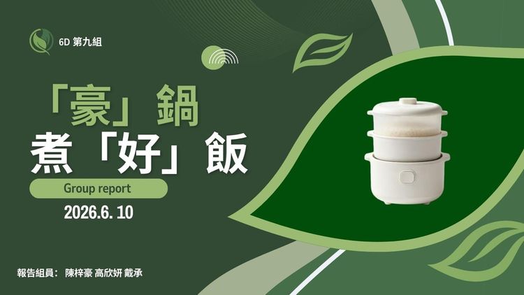 A21.Hao Pot Cook Good Rice