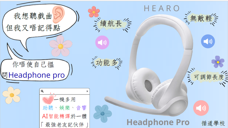 B09. HearO Headphone