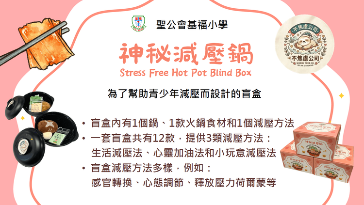 B21.不焦慮公司