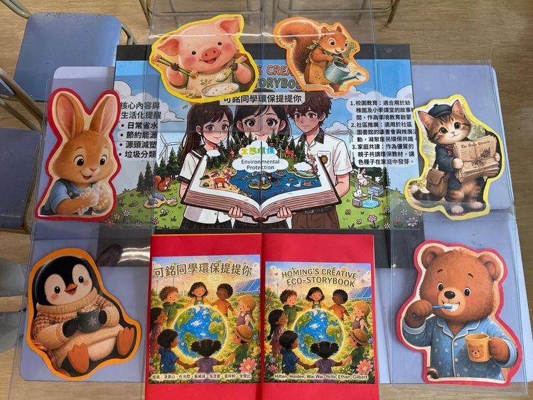 B24.山山環保書有限公司